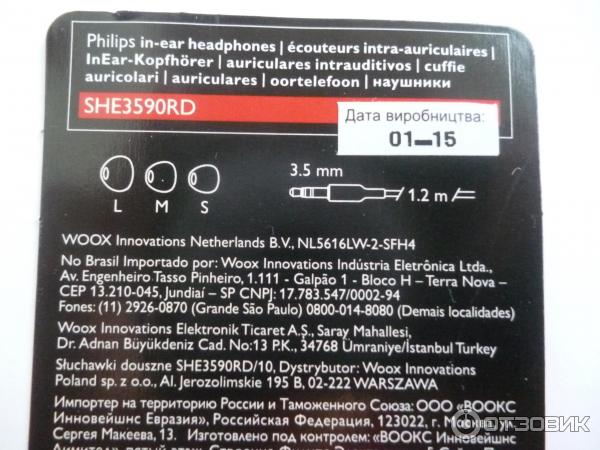 Наушники Philips SHE3590 фото