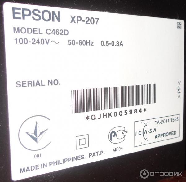 Струйное МФУ Epson Expression Home XP-207 фото