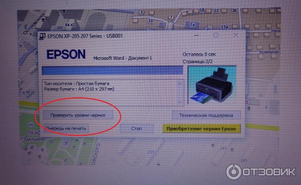 Струйное МФУ Epson Expression Home XP-207 фото