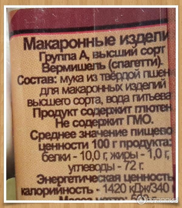 Спагетти Дон Густо фото