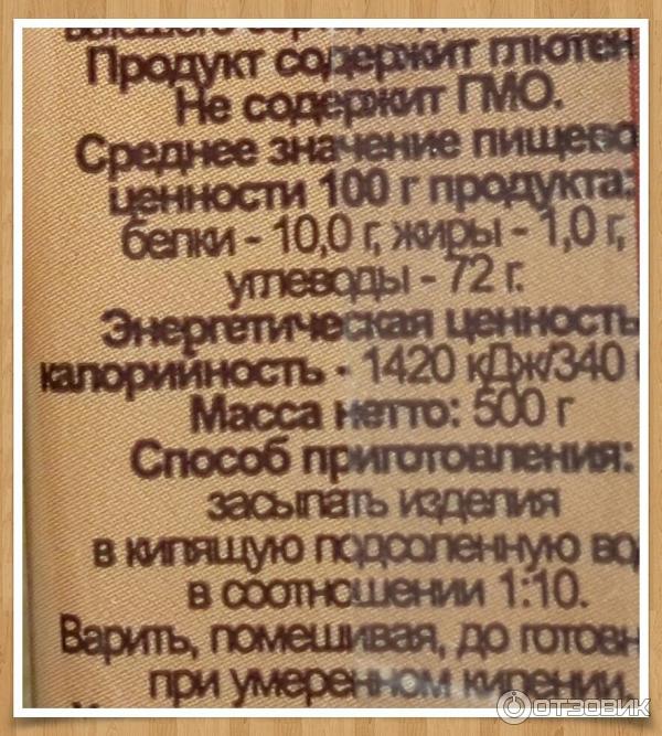 Спагетти Дон Густо фото