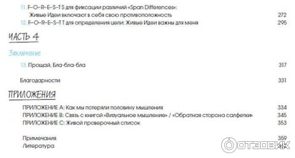 Часть2
