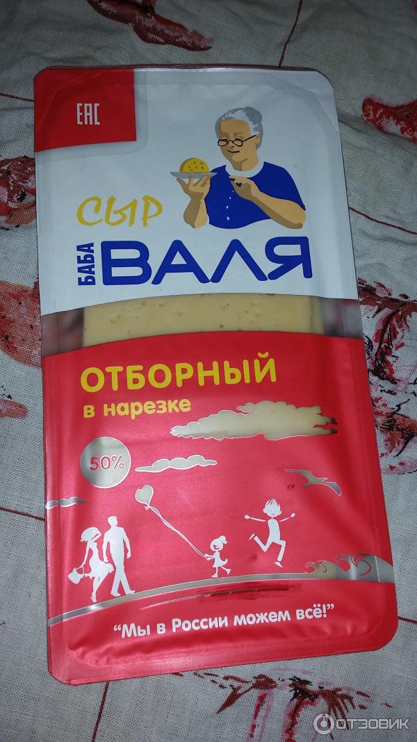 Сыр в нарезке Баба Валя полутвердый Отборный фото