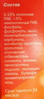 Стиральный порошок SP-plus фото
