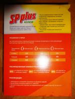 Стиральный порошок SP-plus фото