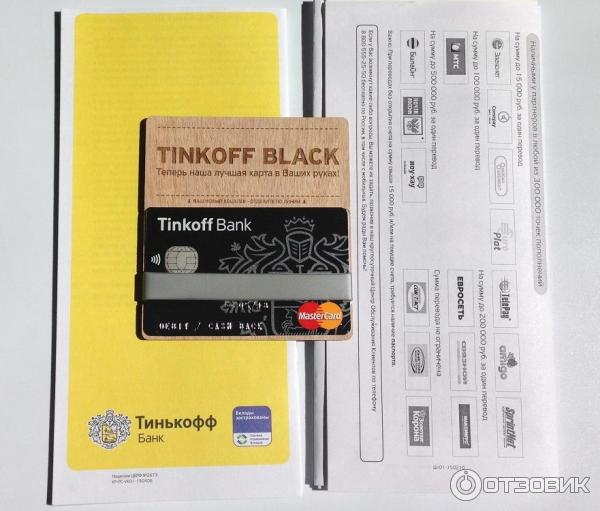 Дебетовая карта Tinkoff Black фото