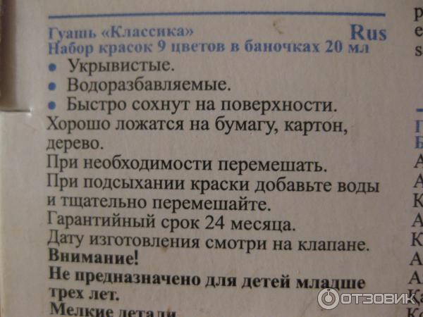 Гуашь Луч Классика 9 цветов фото