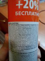 Водоотталкивающее средство Salton "Защита от воды для кожи и ткани" фото