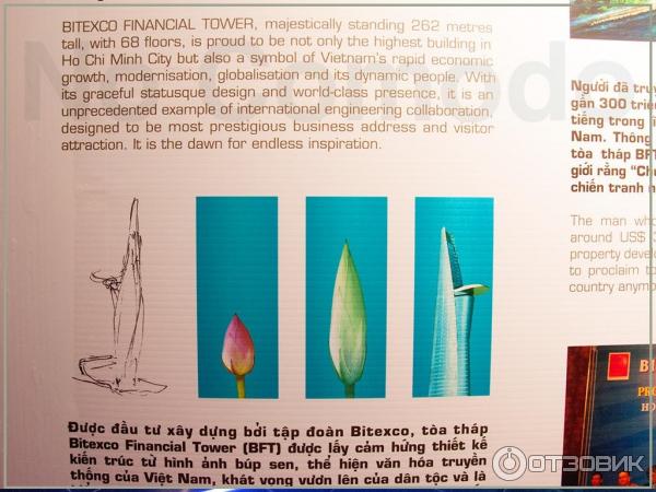 Смотровая площадка на финансовой башне Bitexco (Вьетнам, Хошимин) фото