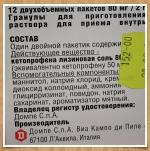 Раствор для местного применения Домпе С.п.А. "Оки" фото