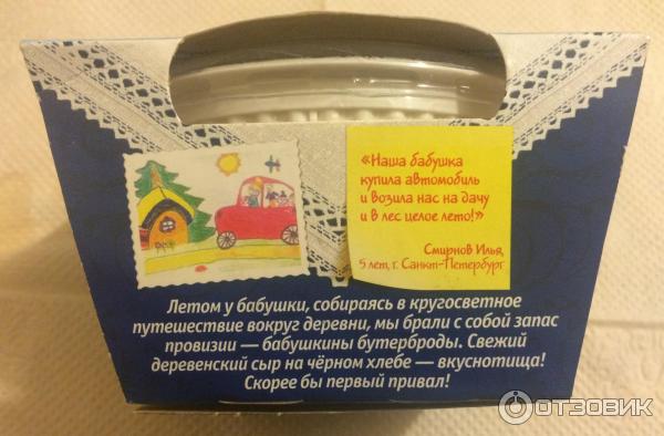 Сыр Домик в деревне фото
