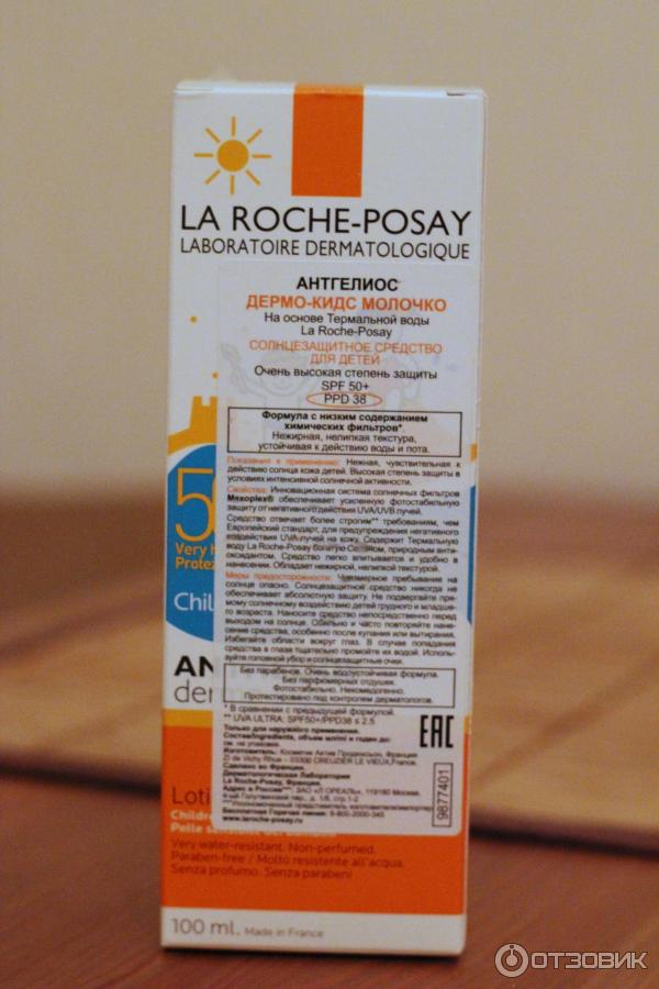 Солнцезащитное средство La Roche Posay Антигелиос для кожи детей spf 50 фото