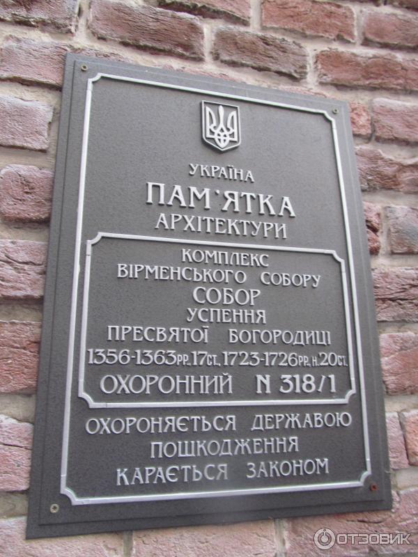 Армянский кафедральный собор Успения Пресвятой Богородицы XIV-XV век (Украина, Львов) фото