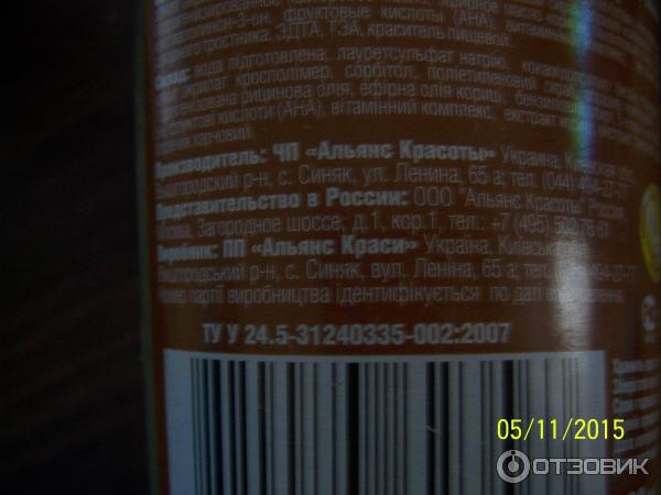 Душ-пилинг для тела Energy of Vitamins Сахарный тростник с корицей фото