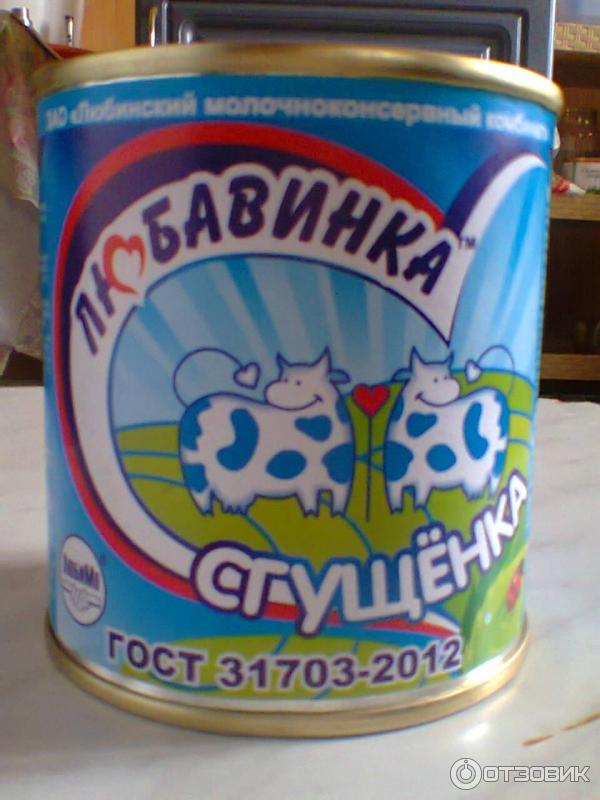 Сгущенка Любавинка 8,5% фото