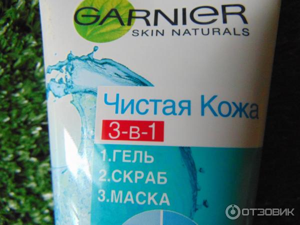 Гель+скраб+маска Garnier Чистая Кожа 3в1 фото