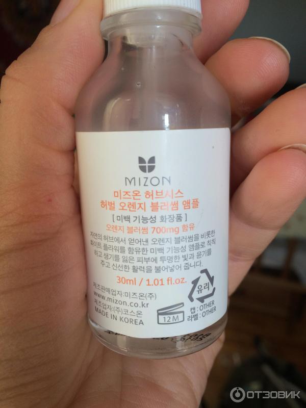 Сыворотка для лица Mizon Herbal orange blossom ampoule фото