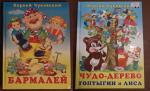 Произведения Корнея Чуковского - издательство Фламинго фото