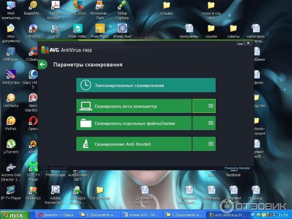 AVG Anti-Virus 2013 Free Edition - программа для Windows фото