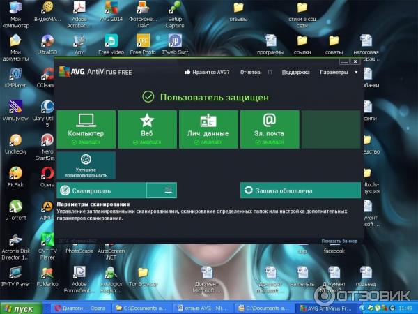 AVG Anti-Virus 2013 Free Edition - программа для Windows фото