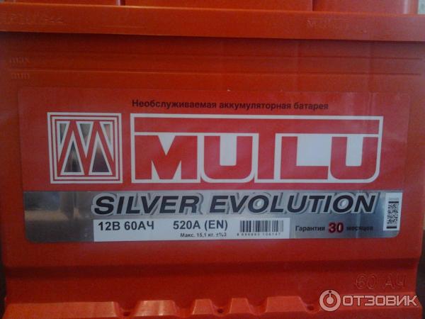 Мой 4 й MUTLU