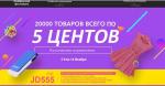 Jd.com - интернет-магазин товаров из Китая фото