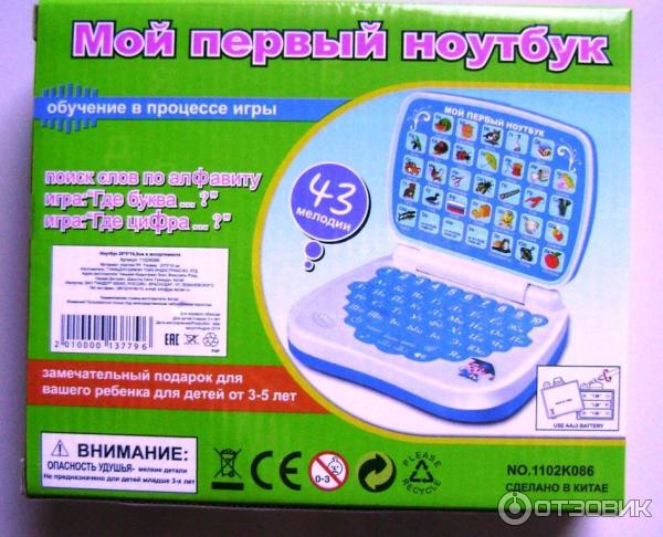 Игрушка компьютер обучающий Мой первый ноутбук фото