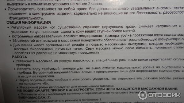 массажер