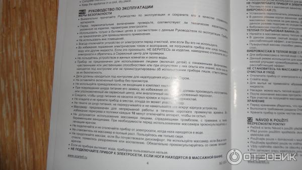 ванночка
