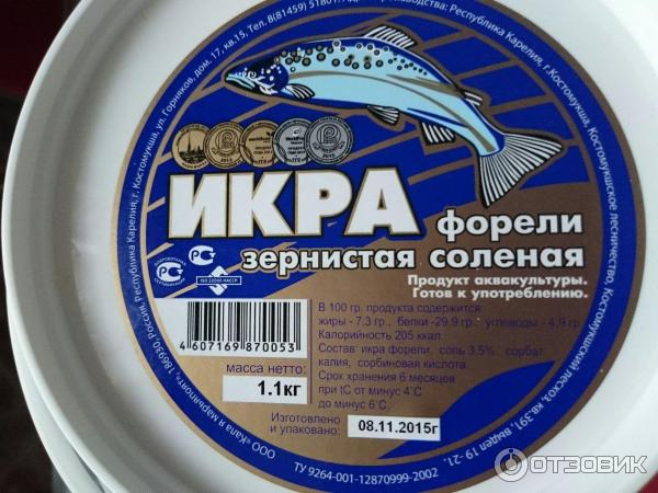 Икра форели зернистая соленая