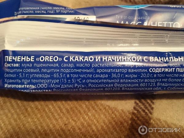 Печенье Oreo Original