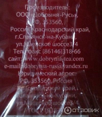 Чай цейлонский черный крупнолистовой Царский чай - Добрыня-Русь фото