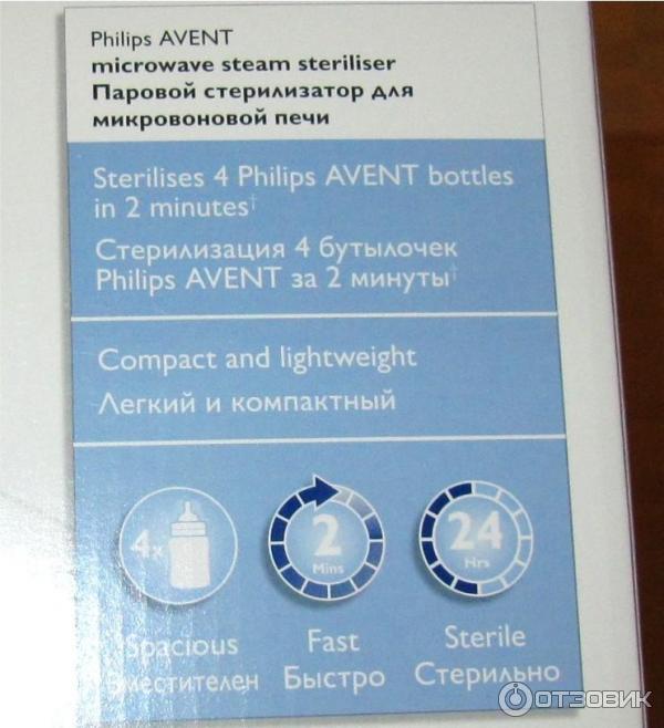 стерилизатор Philips Avent SPF 281