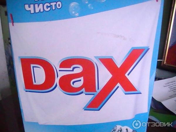 Стиральный порошок DAX фото