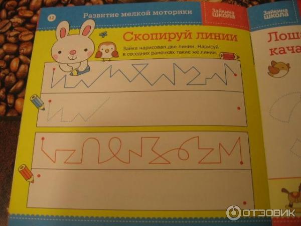 Журнал для малышей Зайкина школа фото