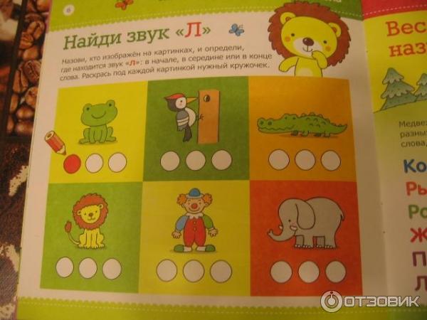 Журнал для малышей Зайкина школа фото