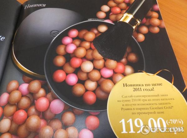 Румяна в шариках Oriflame Giordani Gold Естественное сияние фото