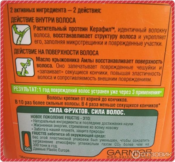 Шампунь Garnier Fructis SOS восстановление фото