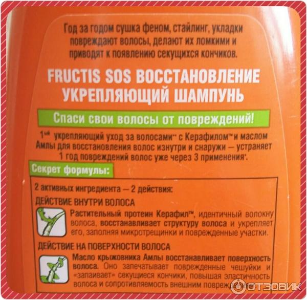 Шампунь Garnier Fructis SOS восстановление фото