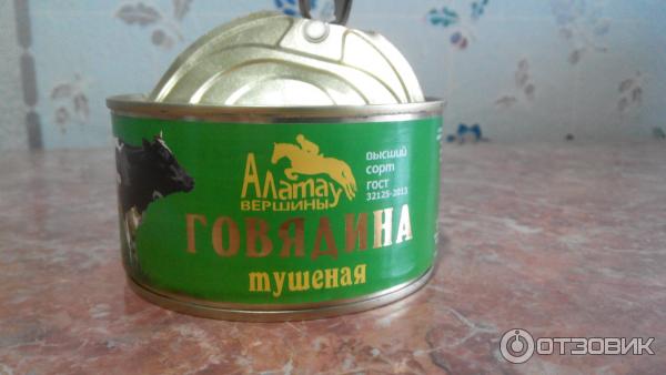Говядина тушеная Вершины Алатау высший сорт фото