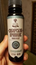 Бальзам Siberian Wellness "Сибирский прополис" Серебряный фото