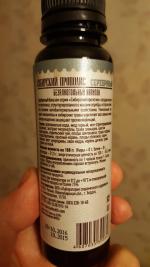 Бальзам Siberian Wellness "Сибирский прополис" Серебряный фото