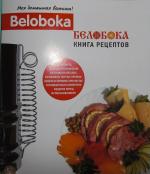 Ветчинница Белобока фото