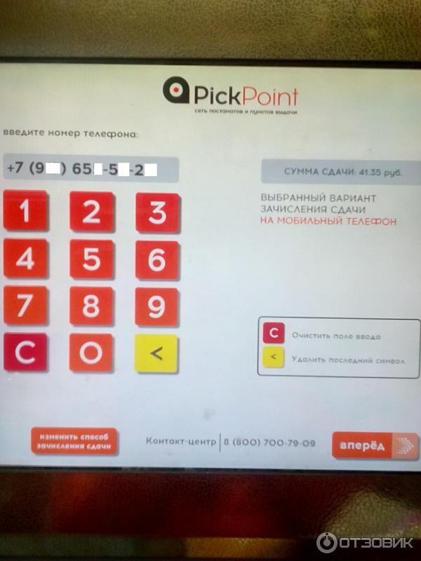 pickpoint