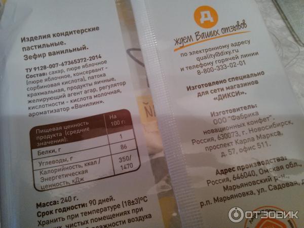Дикси