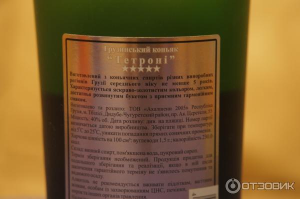Тетрони