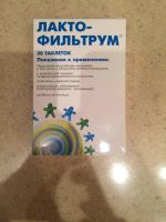 Лекарственный препарат АВВА РУС Лактофильтрум фото