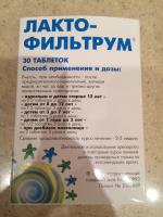 Лекарственный препарат АВВА РУС Лактофильтрум фото