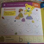 Журнал для малышей "Зайкина школа" фото