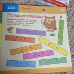 Журнал для малышей "Зайкина школа" фото